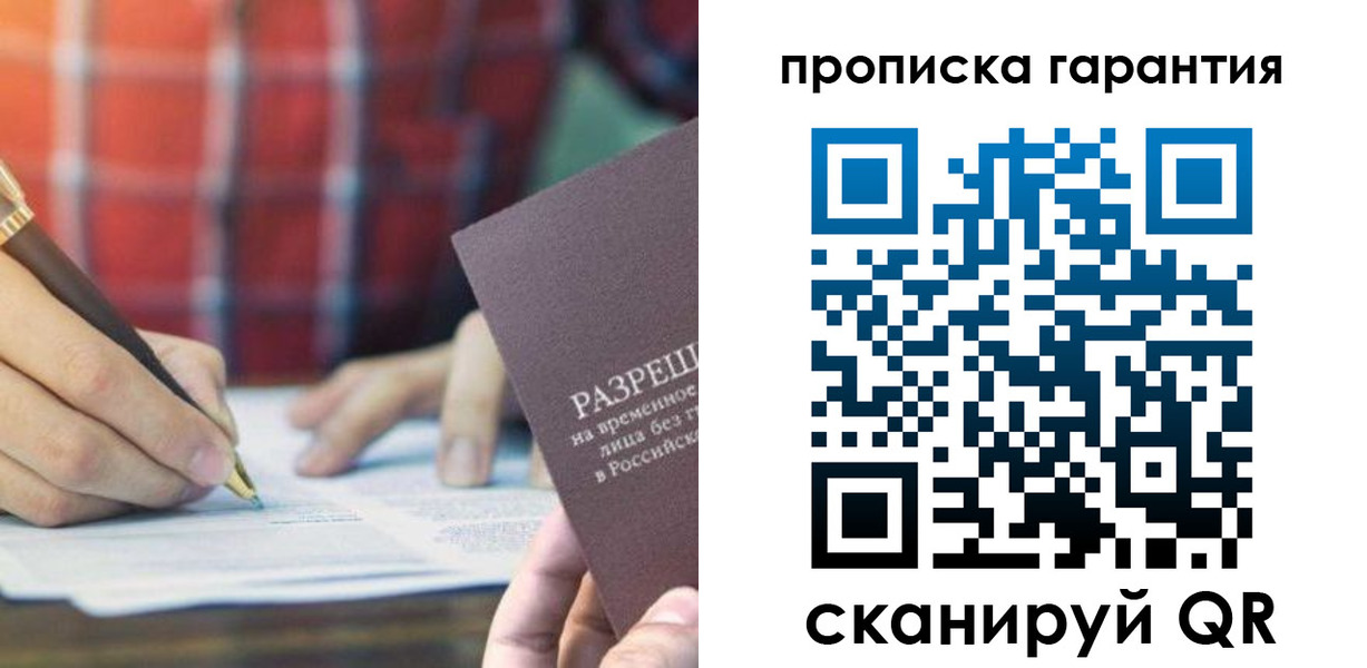 прописка поиск в Невеле