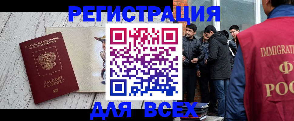 миграционный учет в Невеле