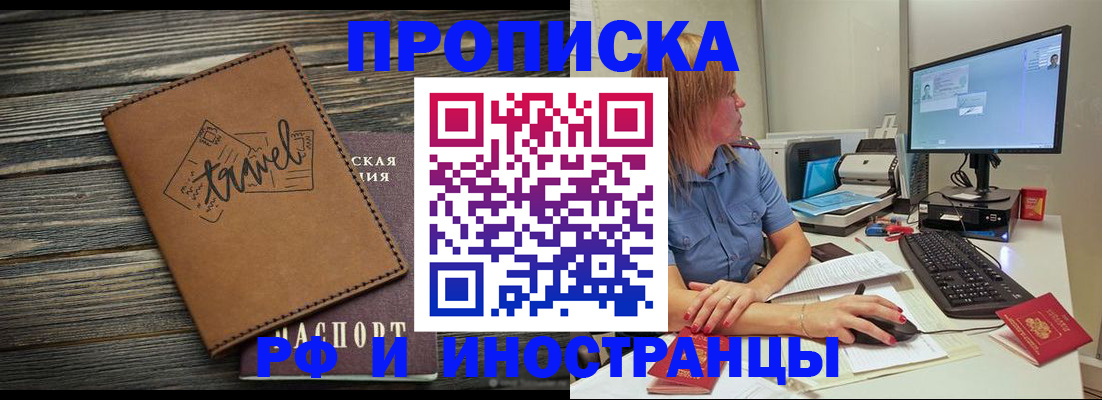 прописка в квартире в Невеле