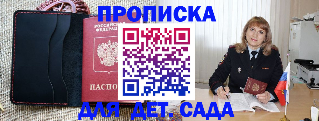 временная регистрация гарантия в Невеле