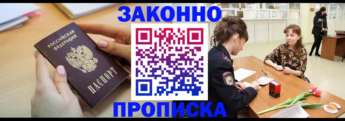 пропишу в квартире в Невеле